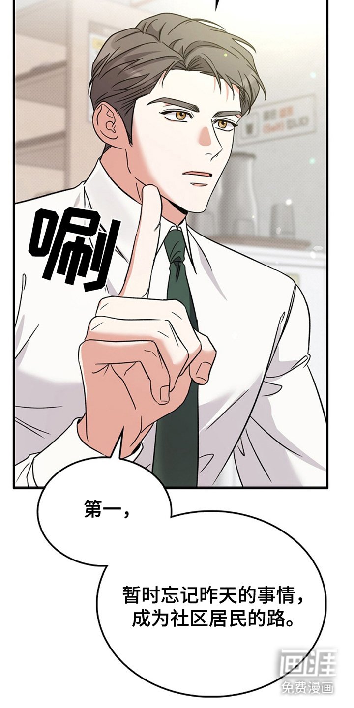 第12章：泰然自若