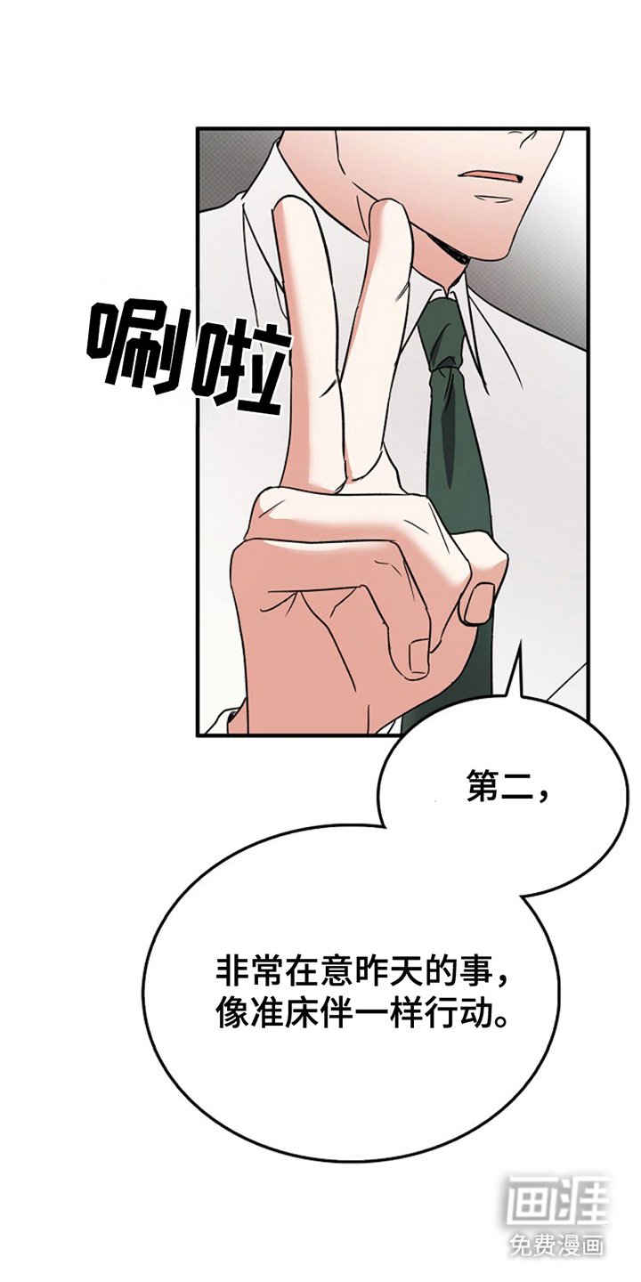 第12章：泰然自若