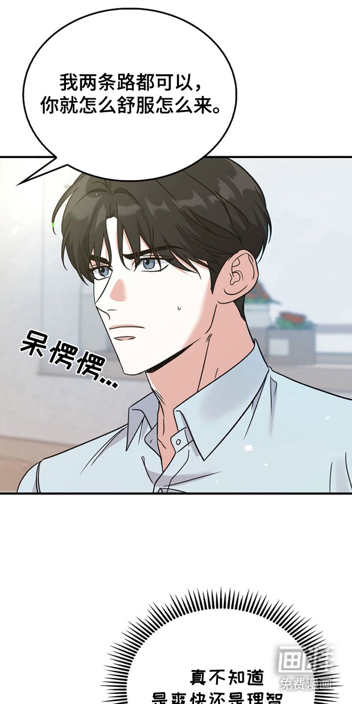 第12章：泰然自若
