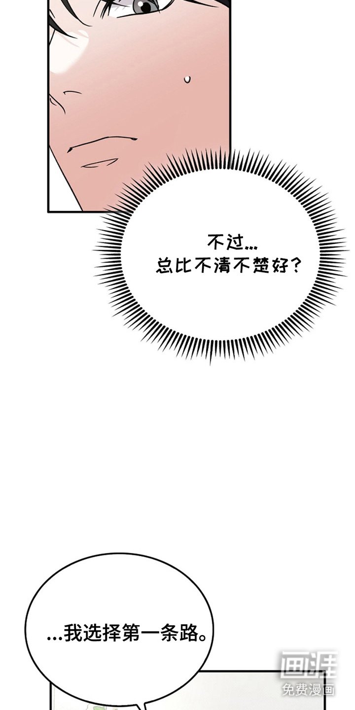 第12章：泰然自若