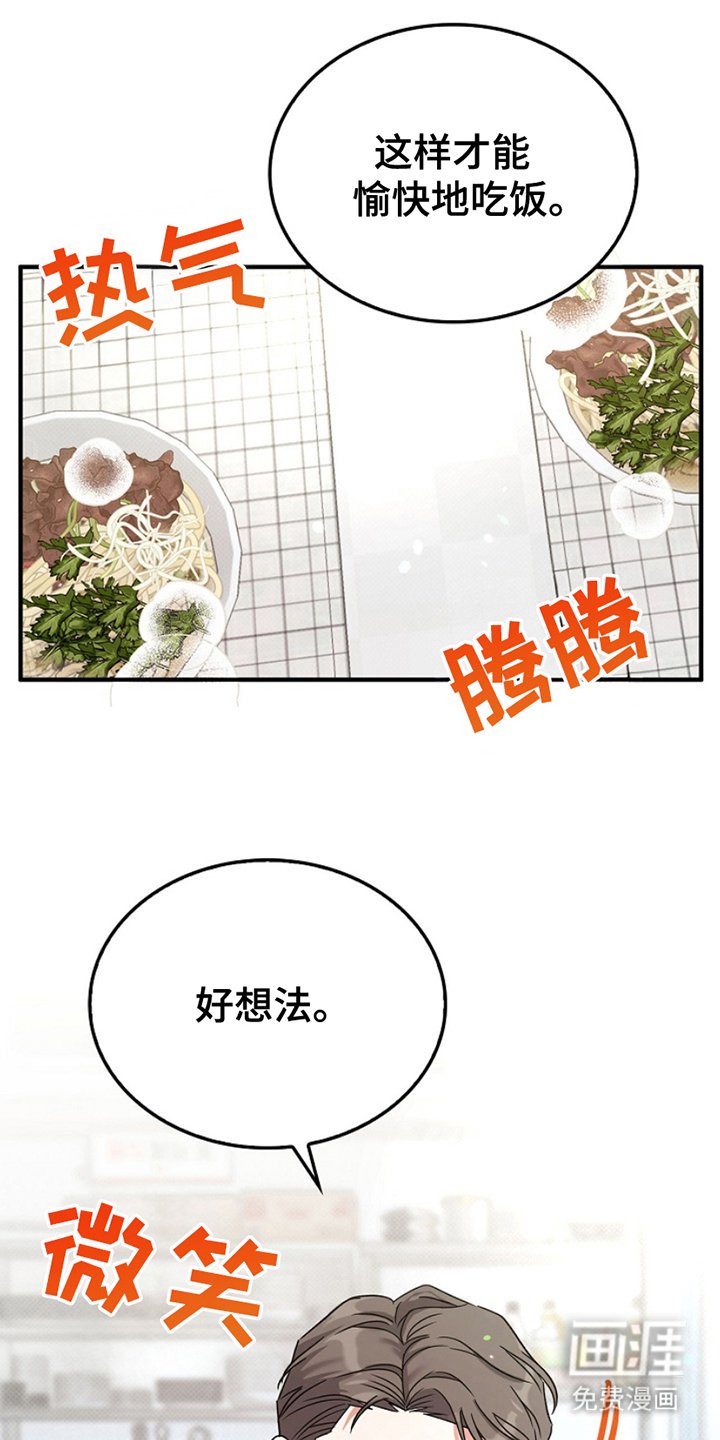 第12章：泰然自若