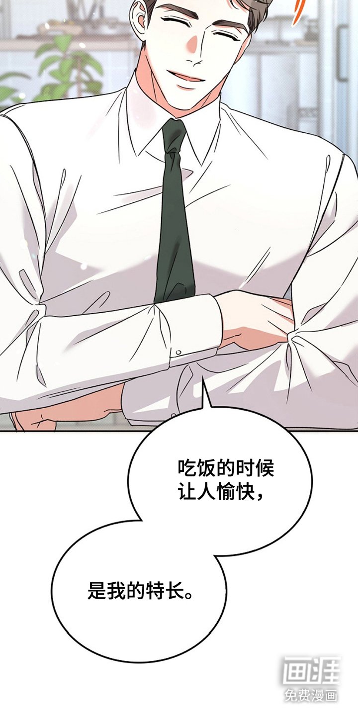 第12章：泰然自若