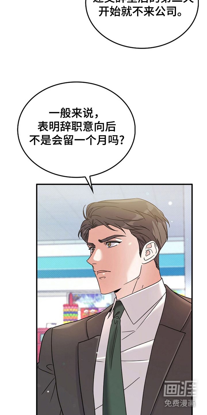 第12章：泰然自若