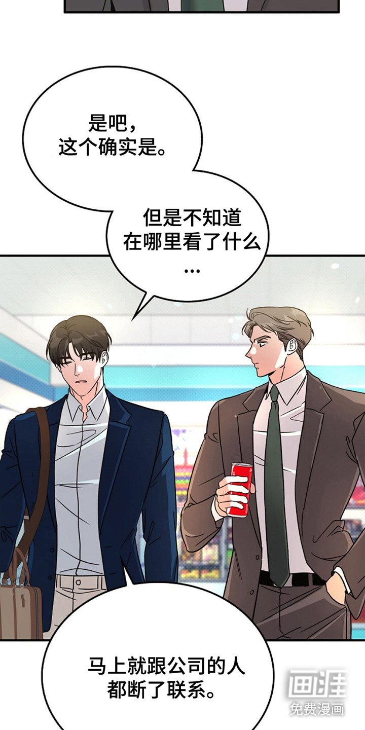 第12章：泰然自若