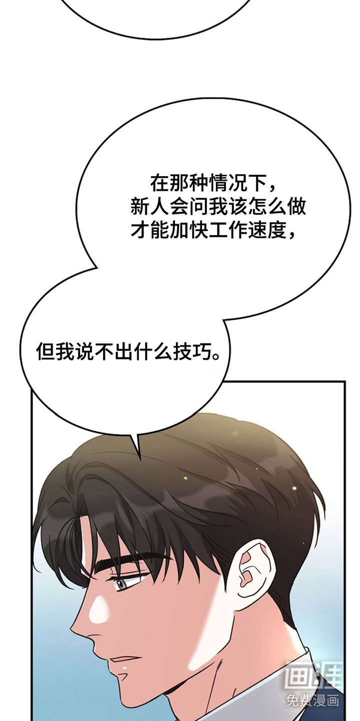第12章：泰然自若