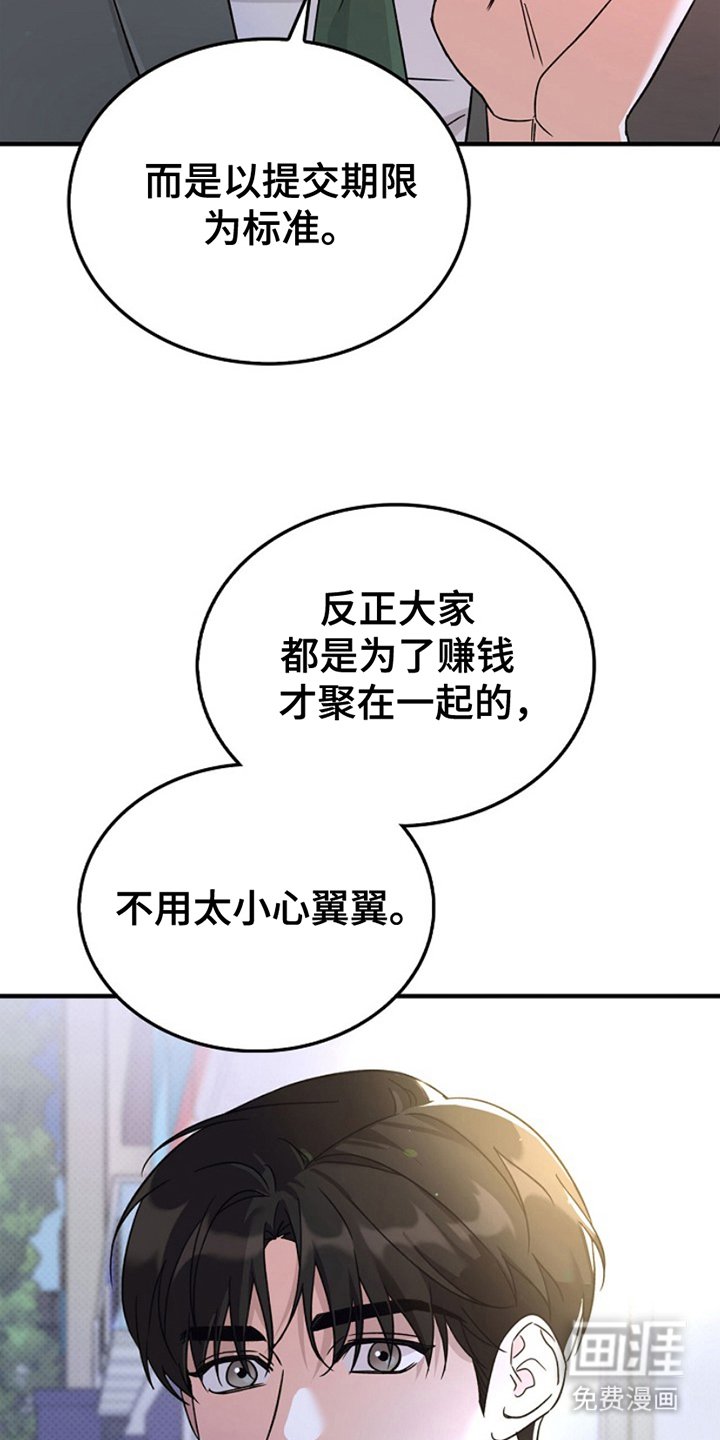 第12章：泰然自若