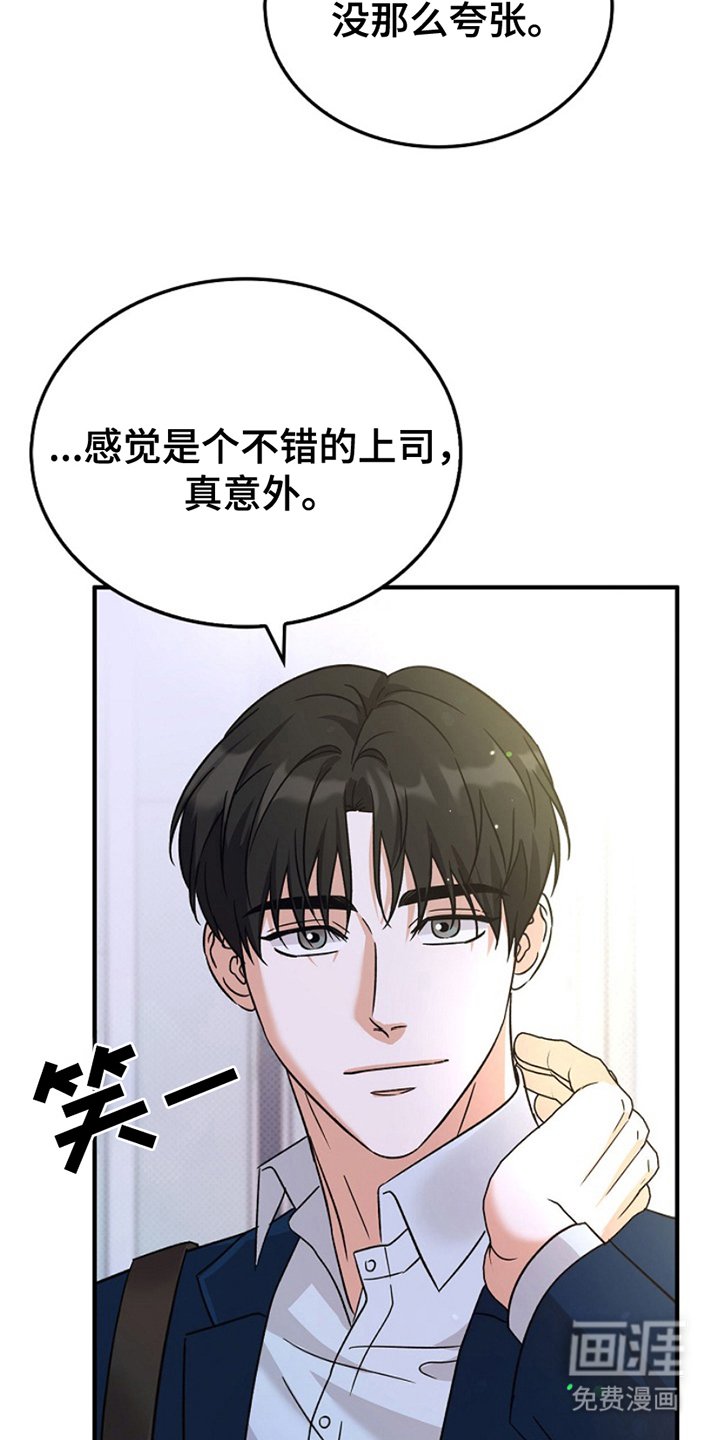 第13章：游刃有余