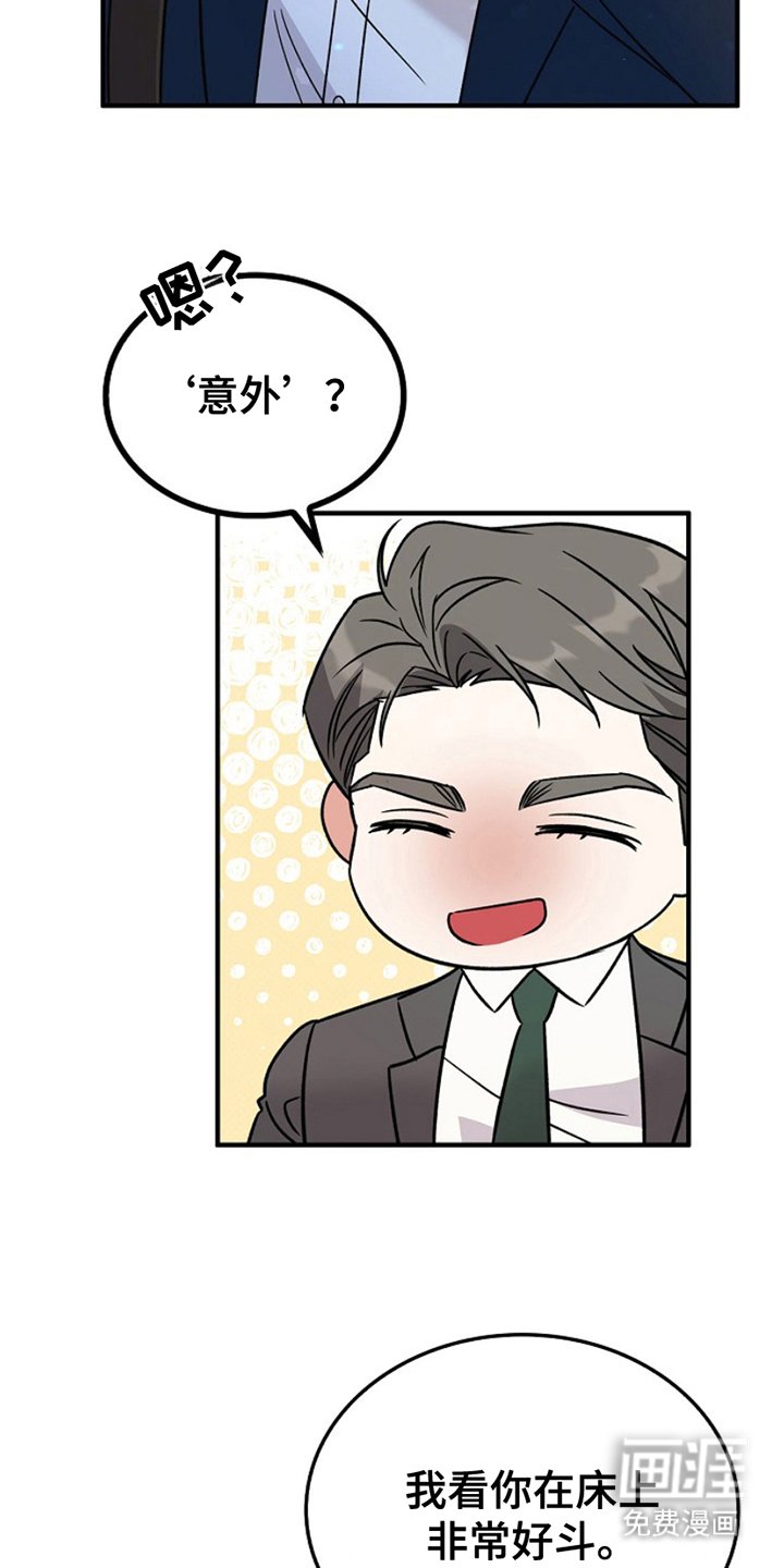 第13章：游刃有余