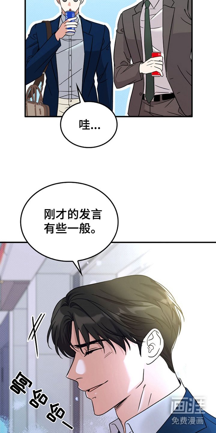 第13章：游刃有余