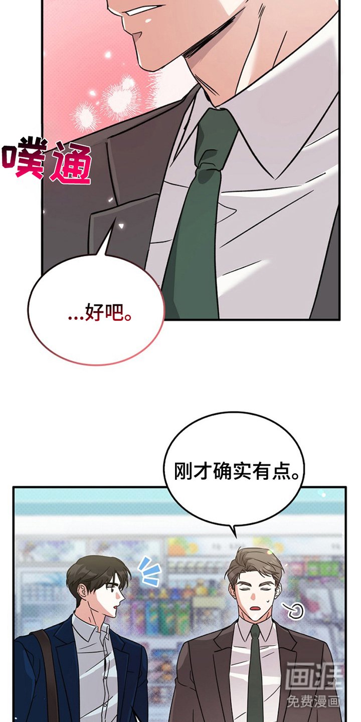 第13章：游刃有余