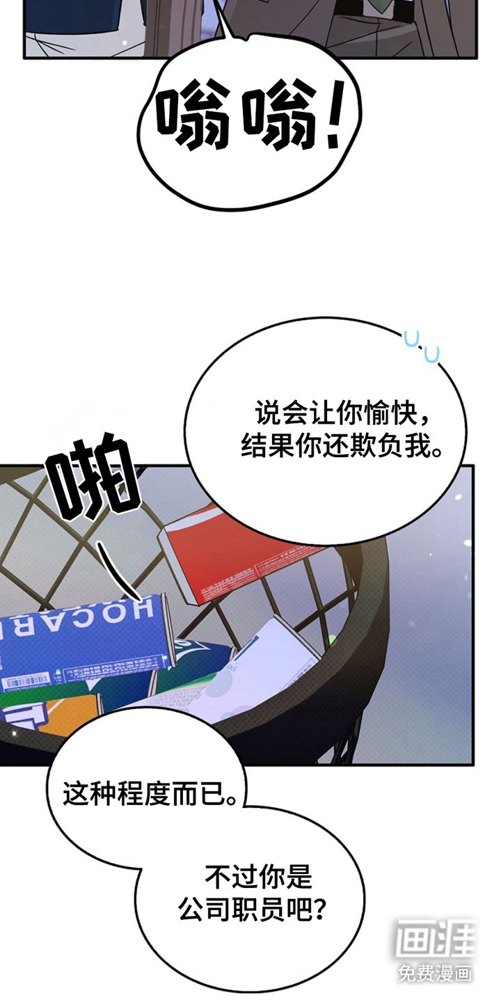 第13章：游刃有余