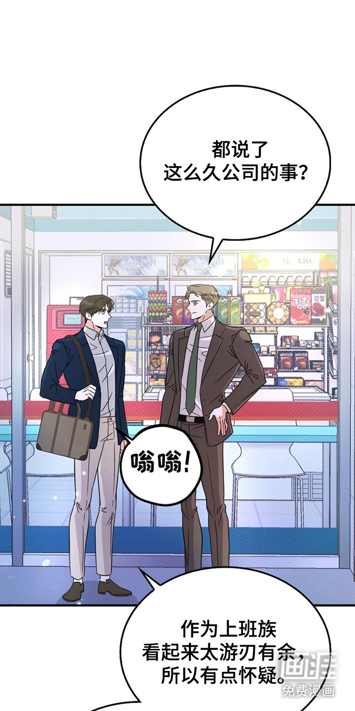 第13章：游刃有余