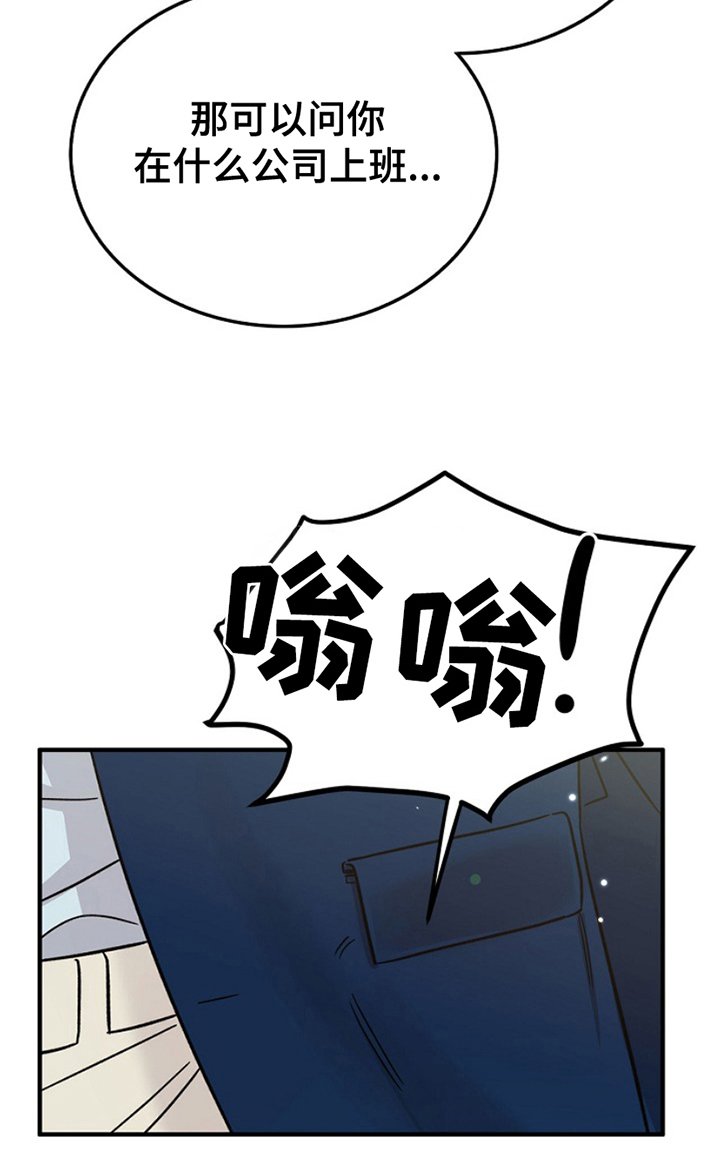 第13章：游刃有余