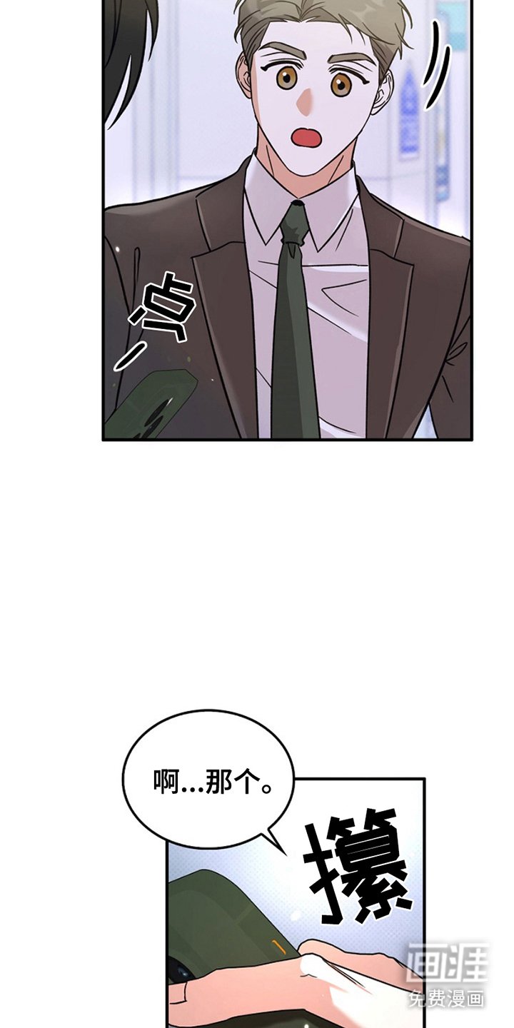 第13章：游刃有余