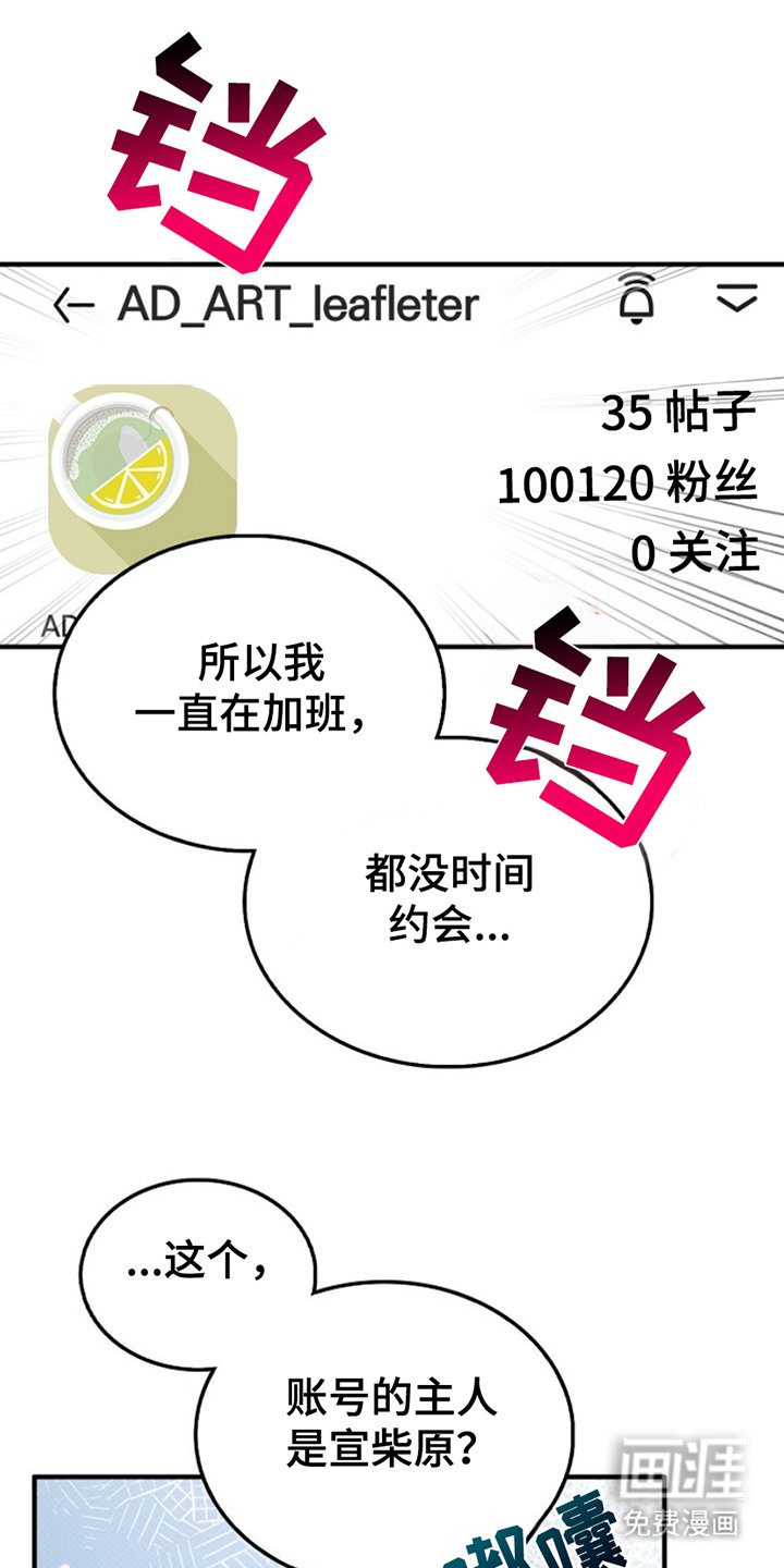 第14章：你的粉丝