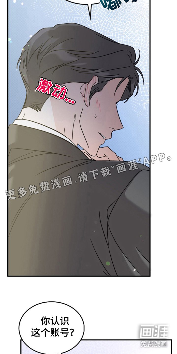 第14章：你的粉丝