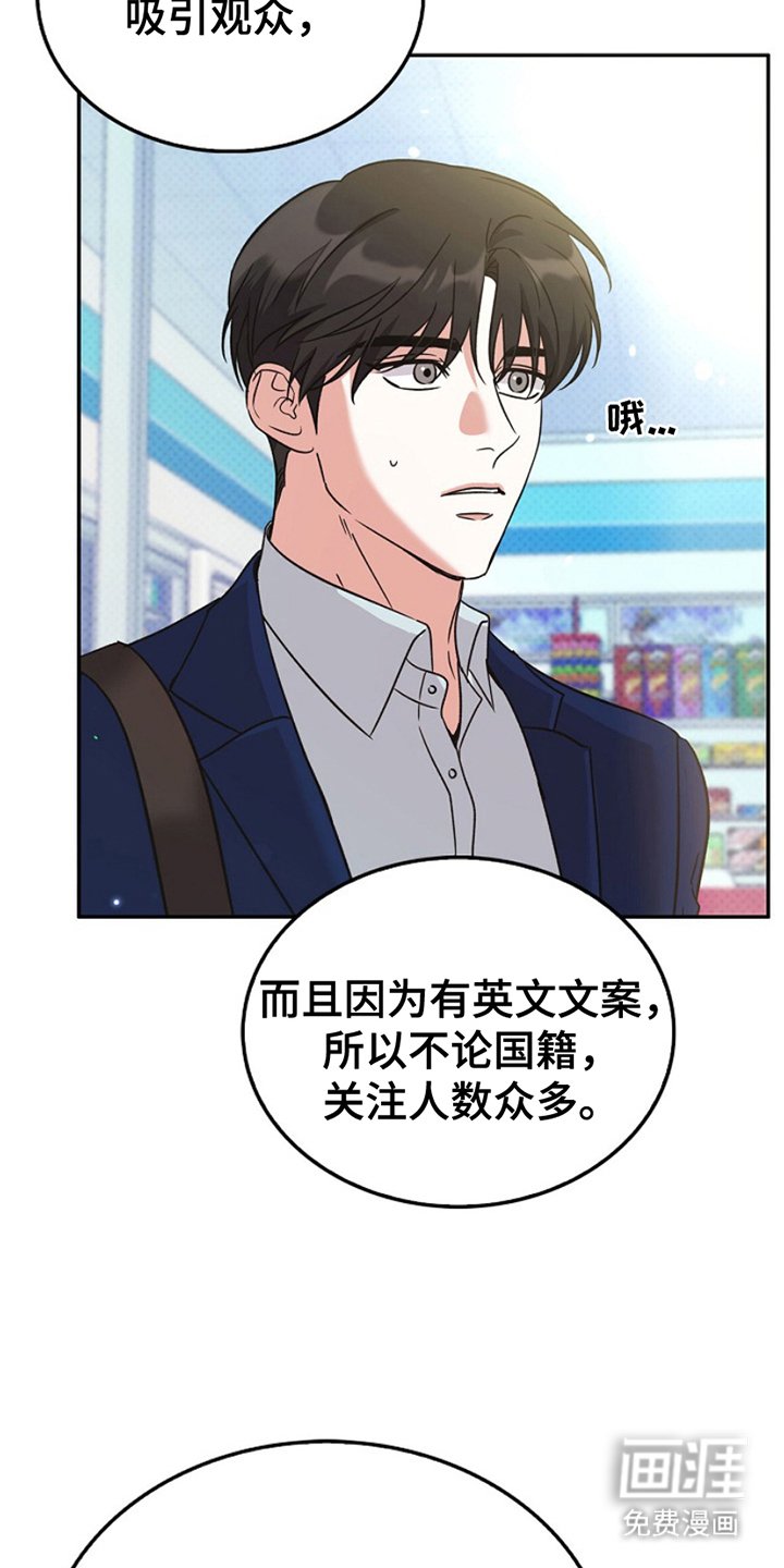 第14章：你的粉丝