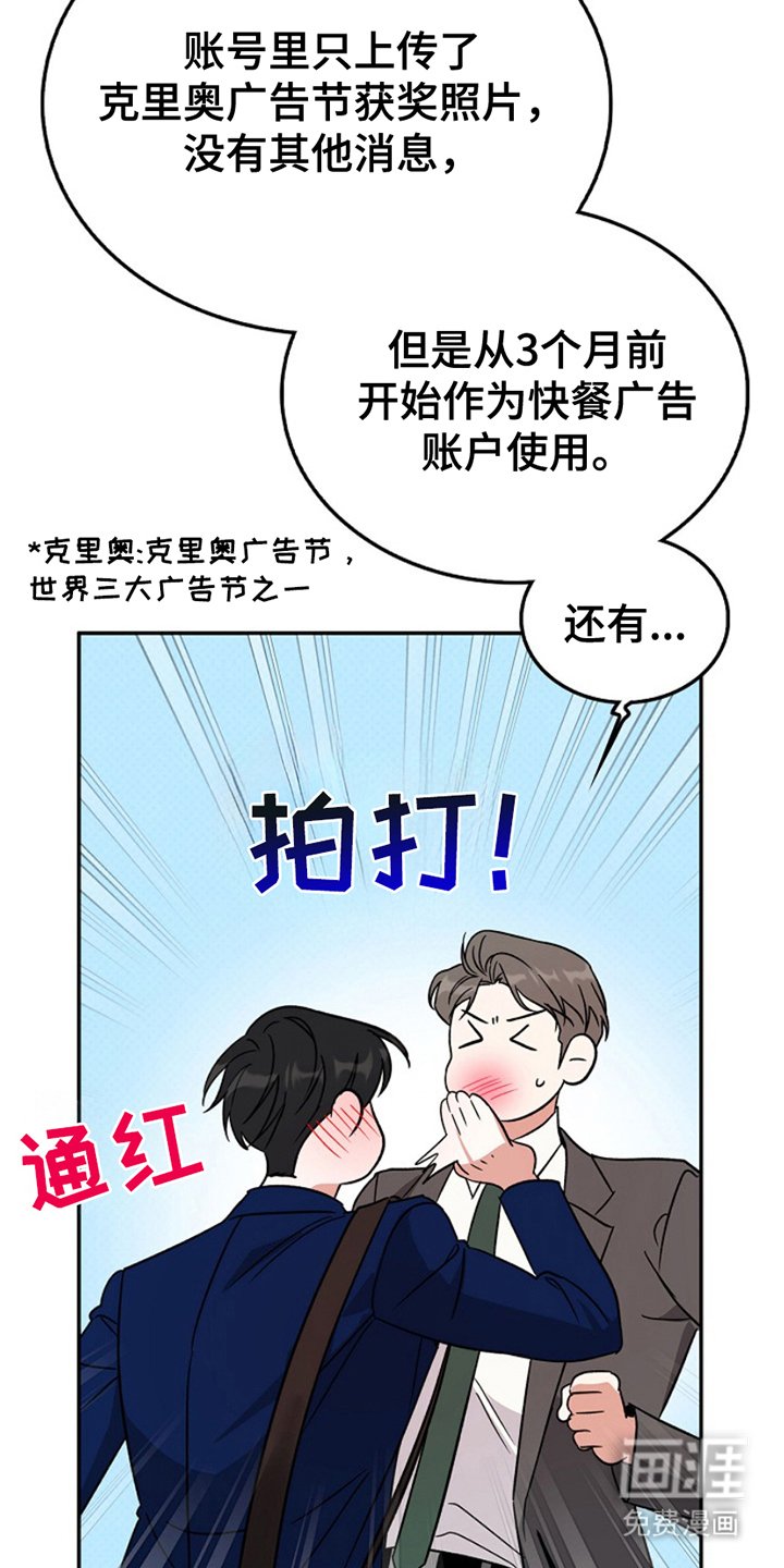 第14章：你的粉丝