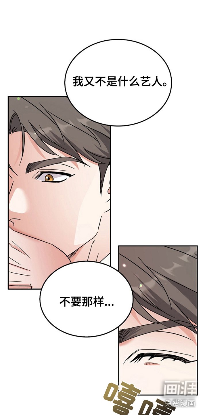 第14章：你的粉丝