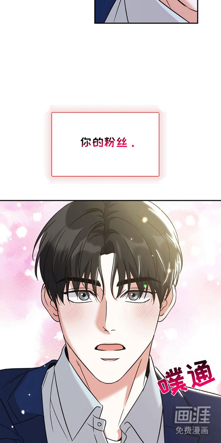 第14章：你的粉丝