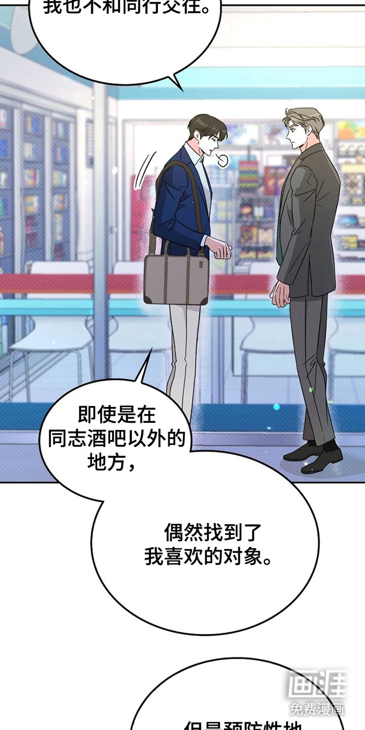 第15章：斗争