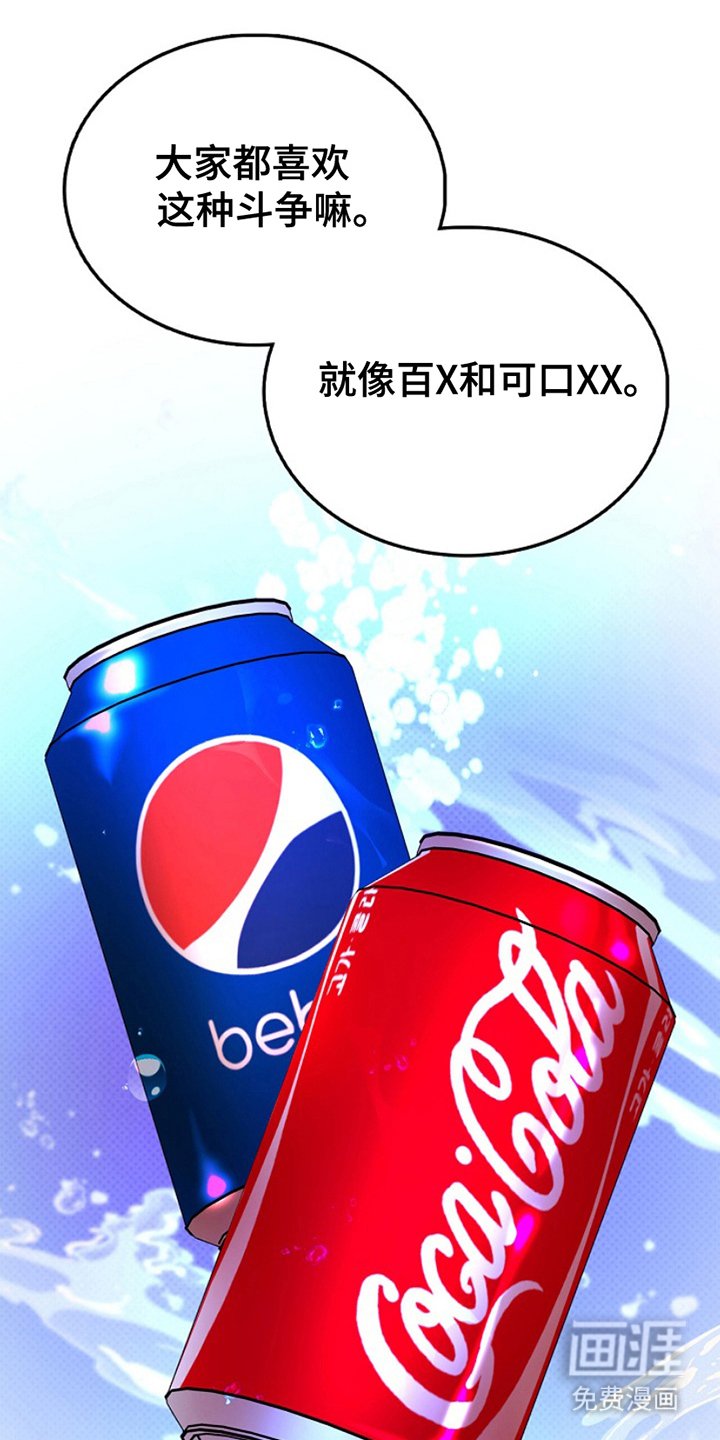 第16章：破坏气氛
