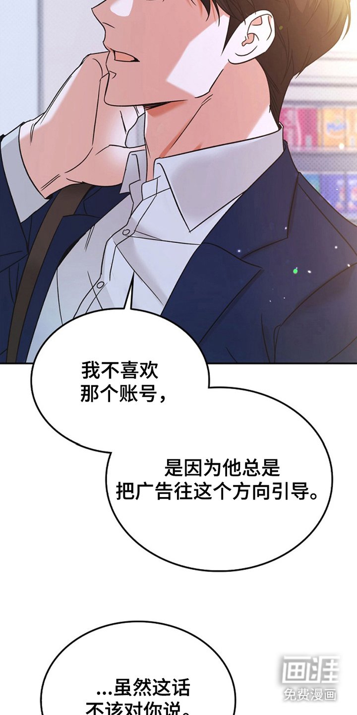 第16章：破坏气氛