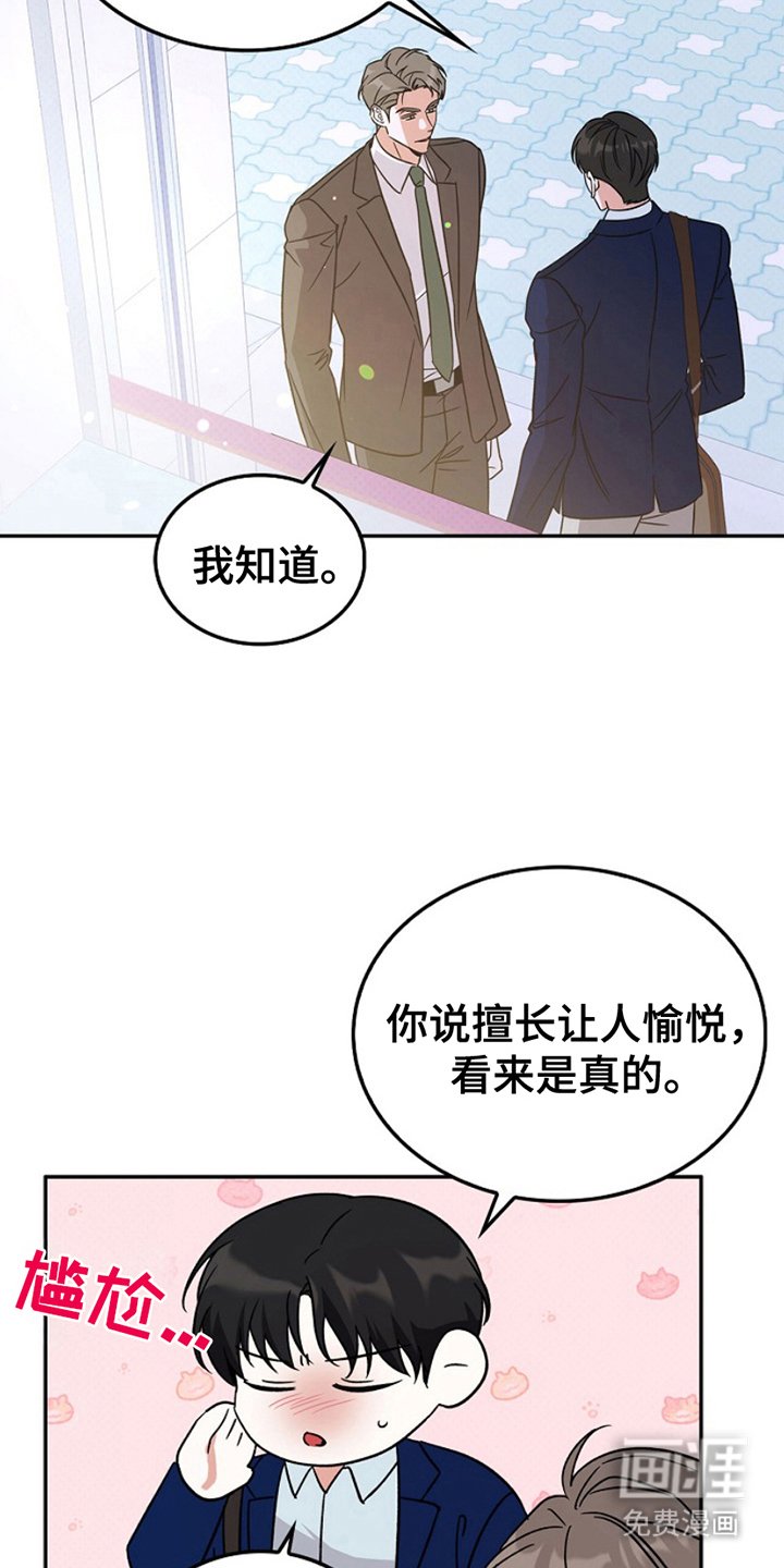 第16章：破坏气氛