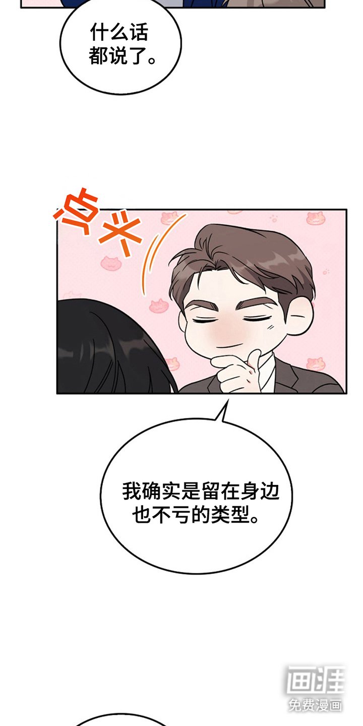 第16章：破坏气氛