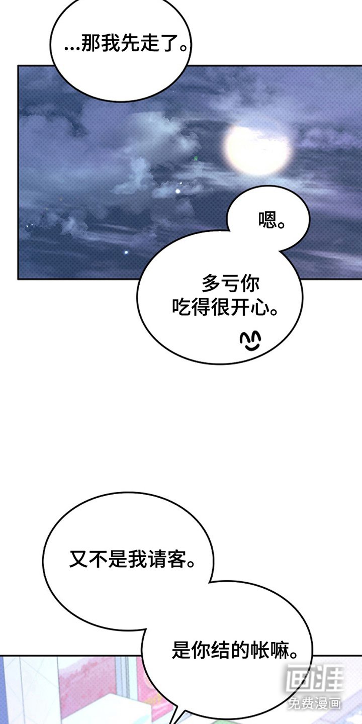 第16章：破坏气氛