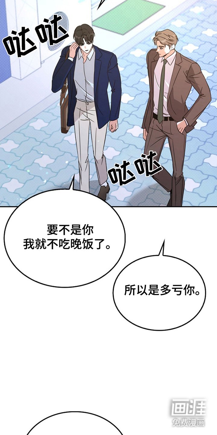 第16章：破坏气氛