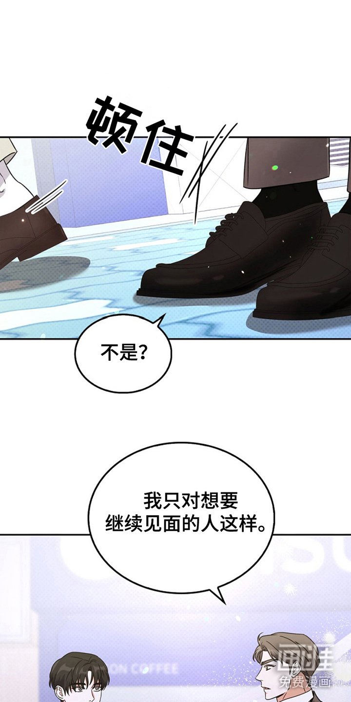 第16章：破坏气氛