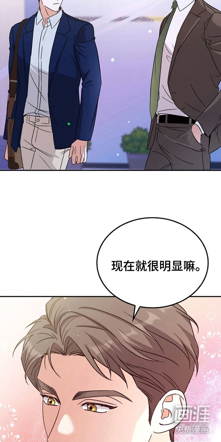 第16章：破坏气氛