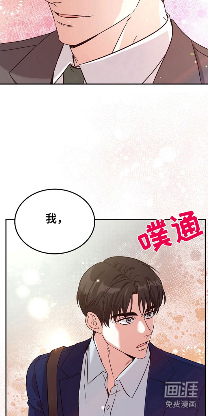 第16章：破坏气氛