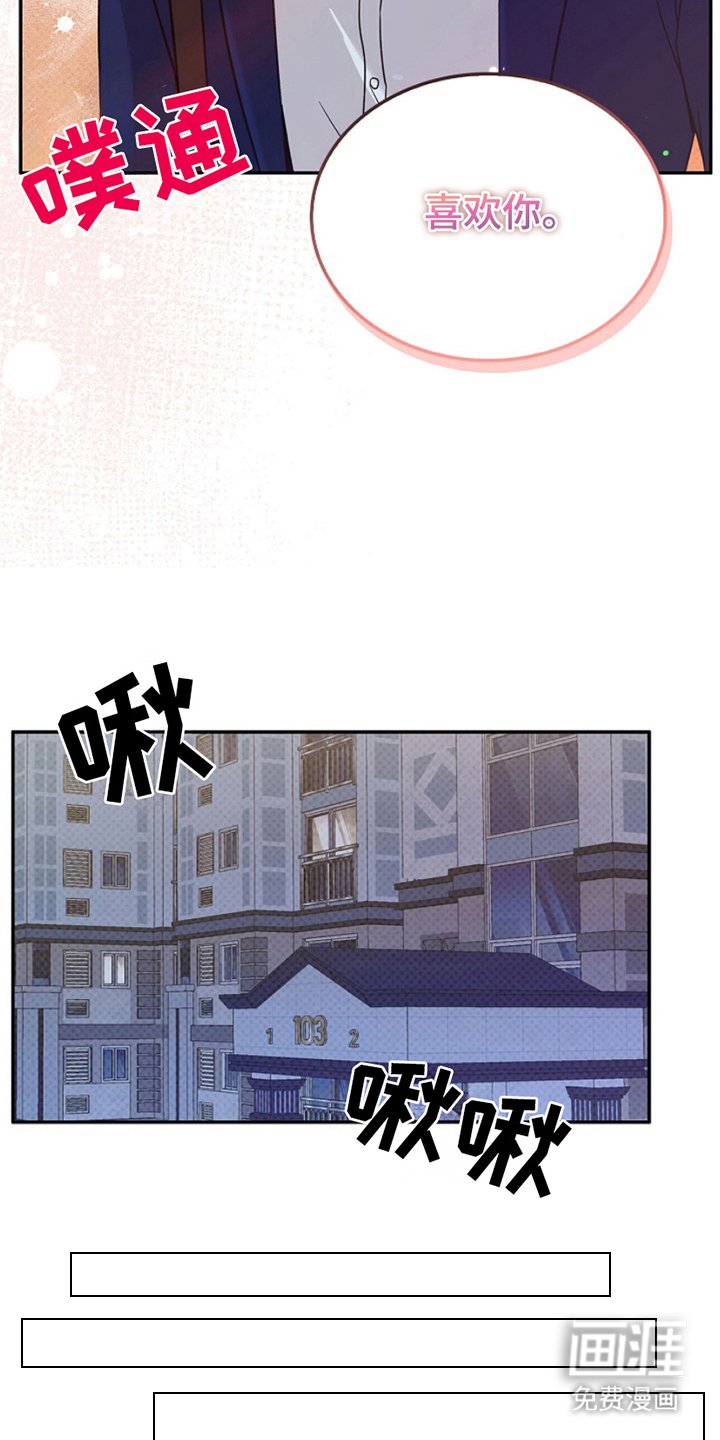 第16章：破坏气氛