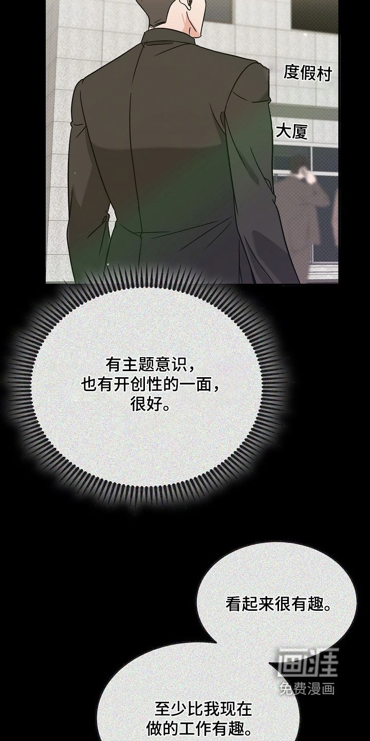 第18章：难办