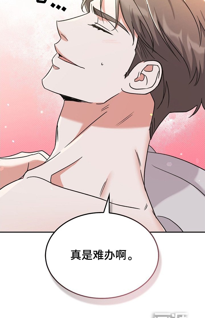 第18章：难办