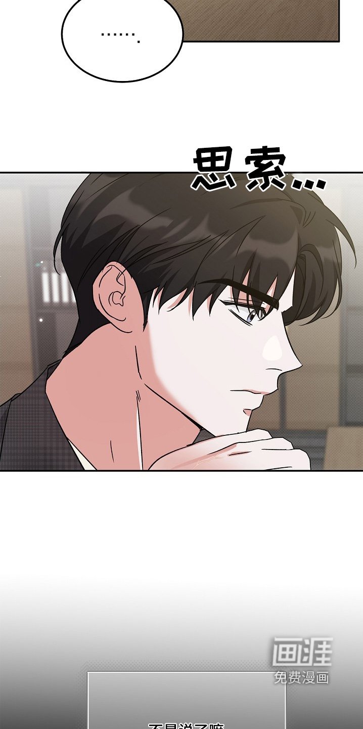 第19章：在干嘛