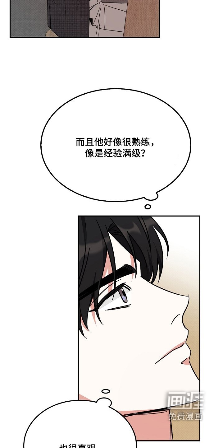 第19章：在干嘛