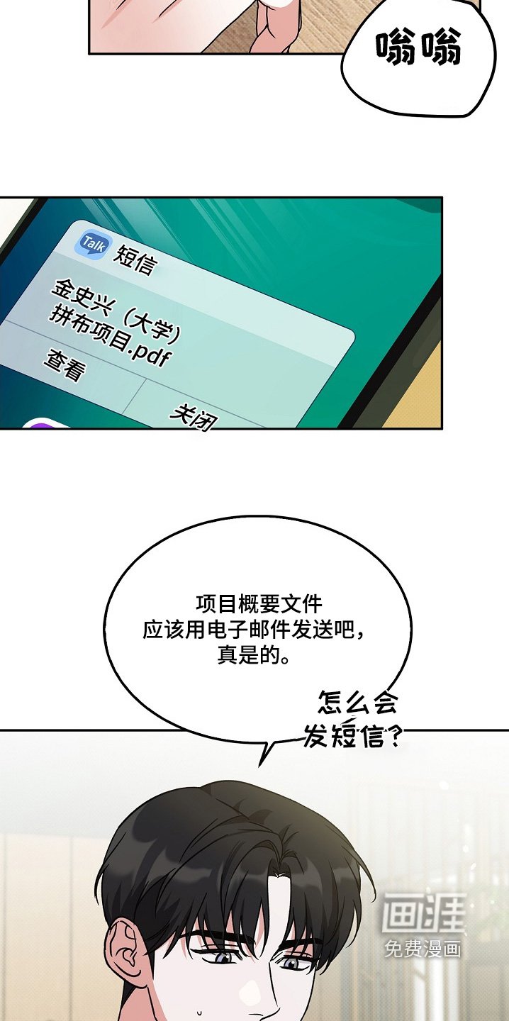 第19章：在干嘛