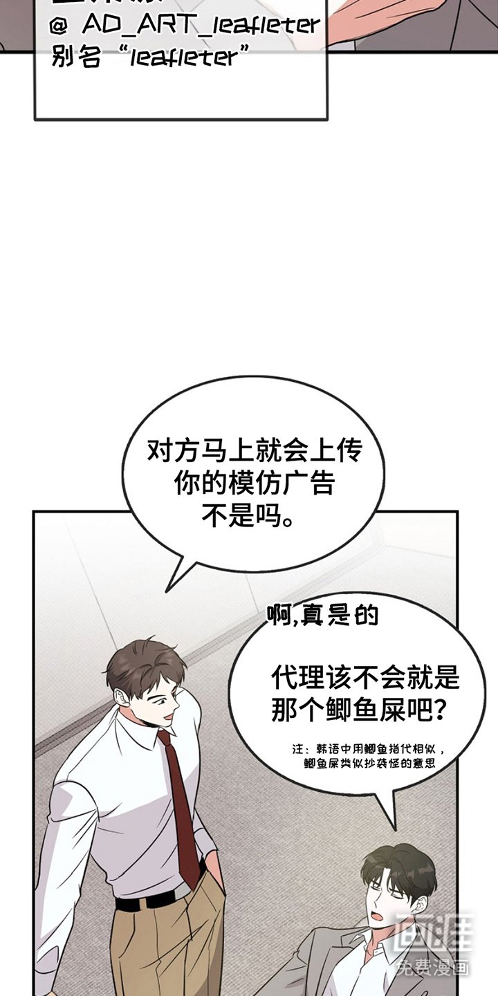 第2章：模仿广告
