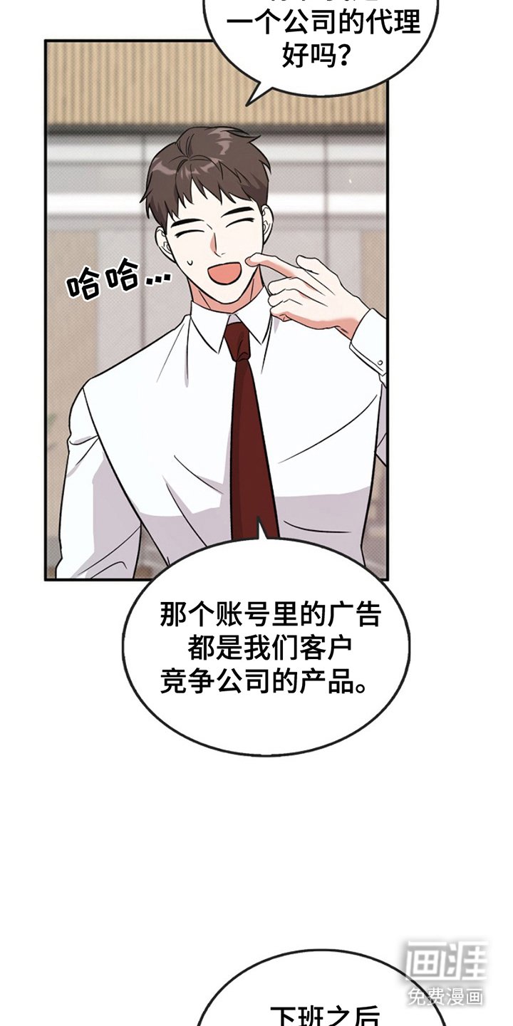 第2章：模仿广告