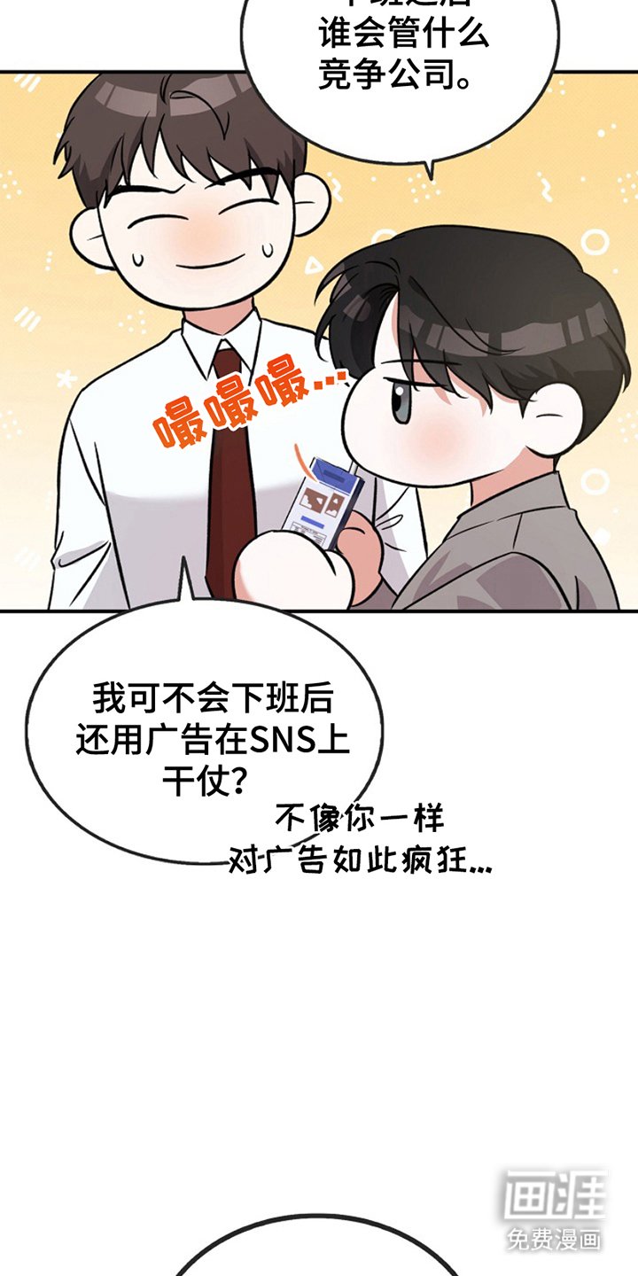 第2章：模仿广告