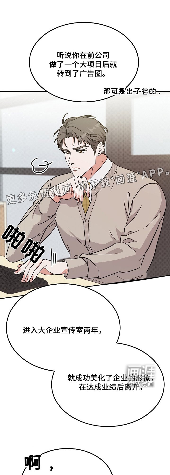 第20章：对不起