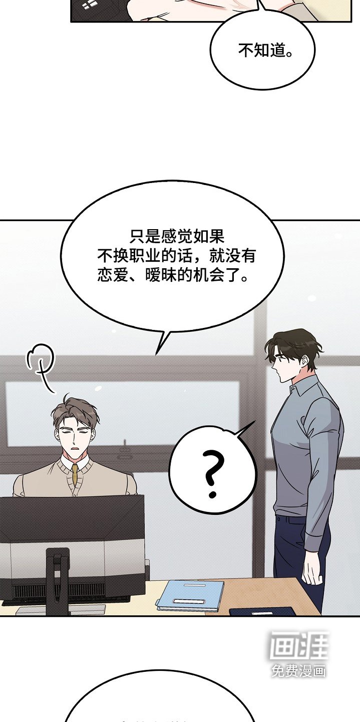 第20章：对不起