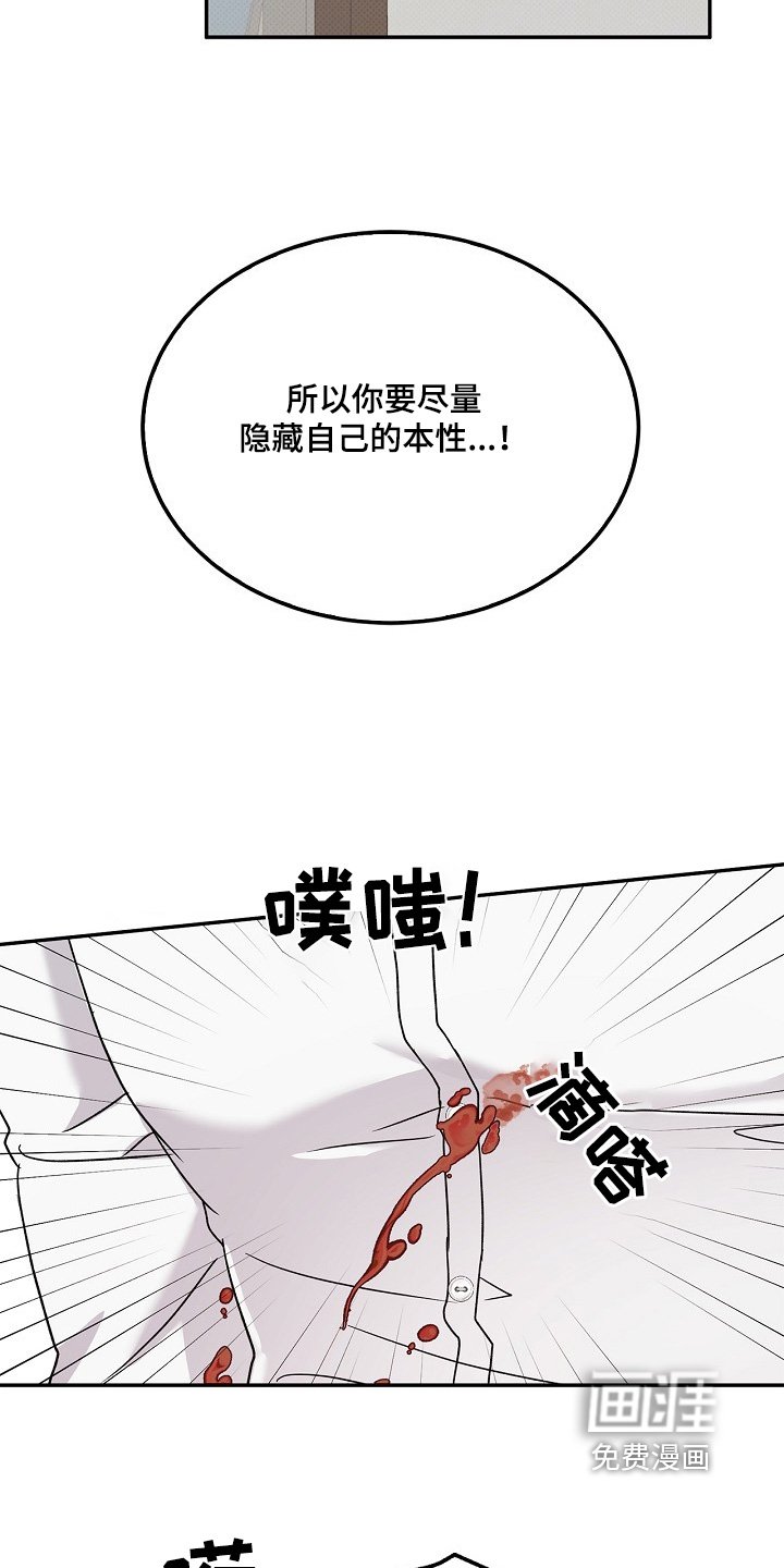 第20章：对不起