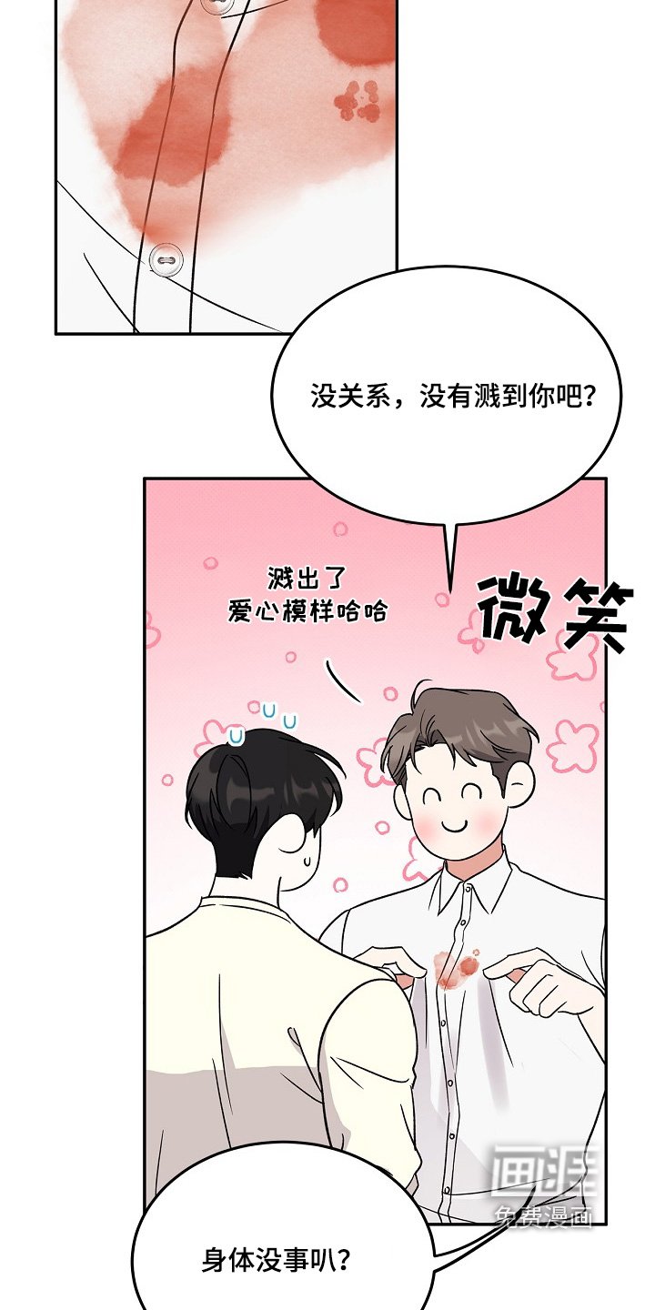 第20章：对不起