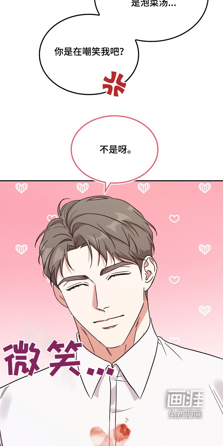 第20章：对不起
