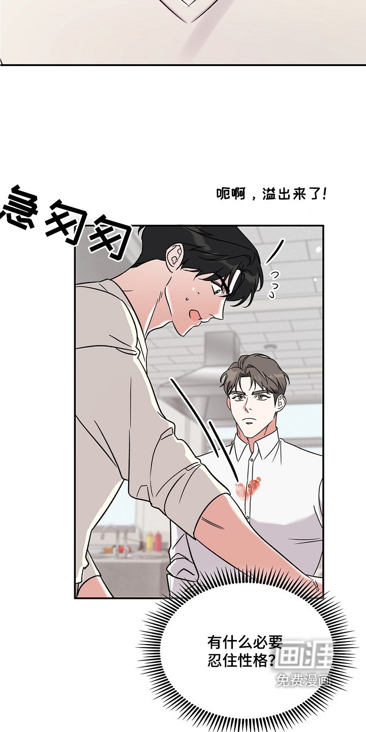 第20章：对不起