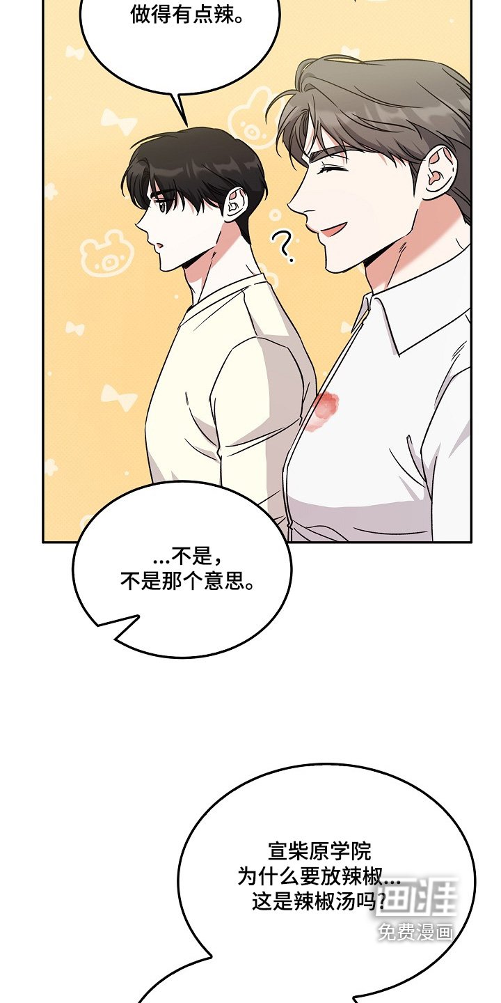第21章：要吃什么